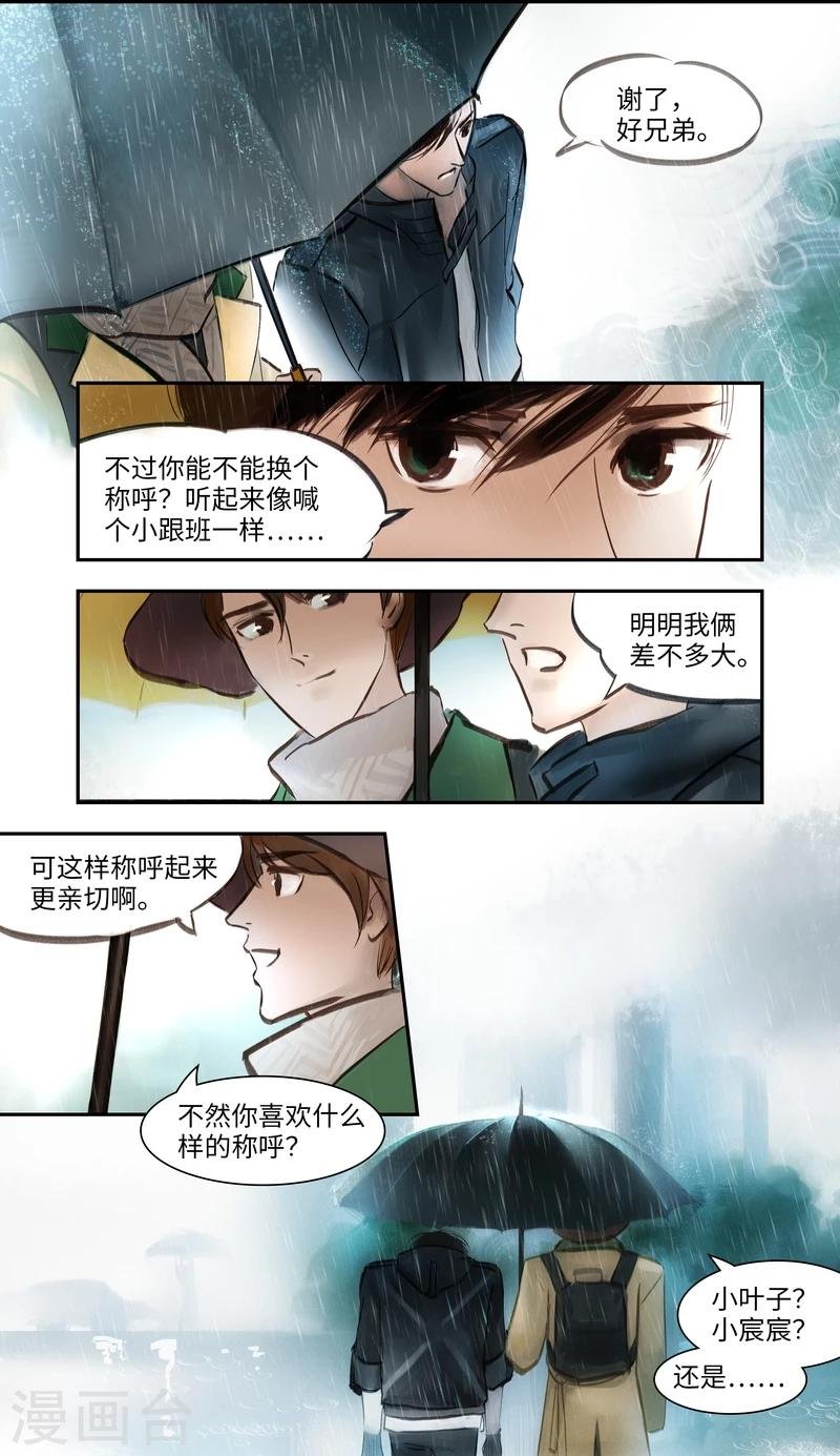 第2话 记忆