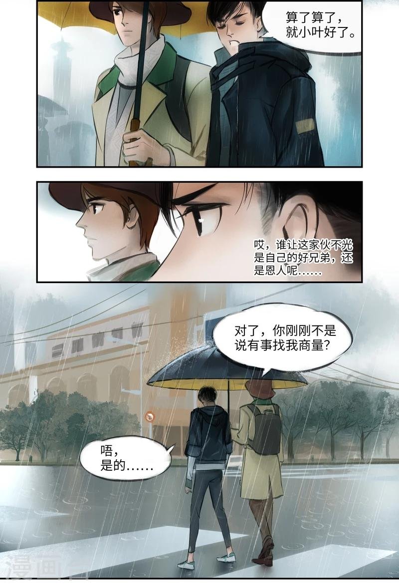 第2话 记忆