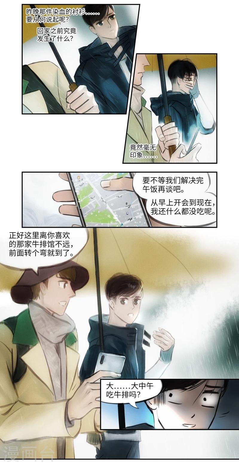 第2话 记忆