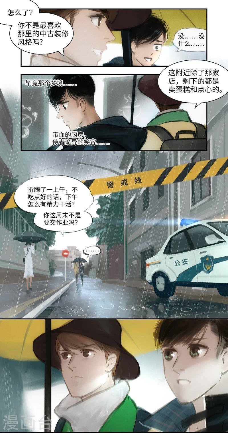 第2话 记忆