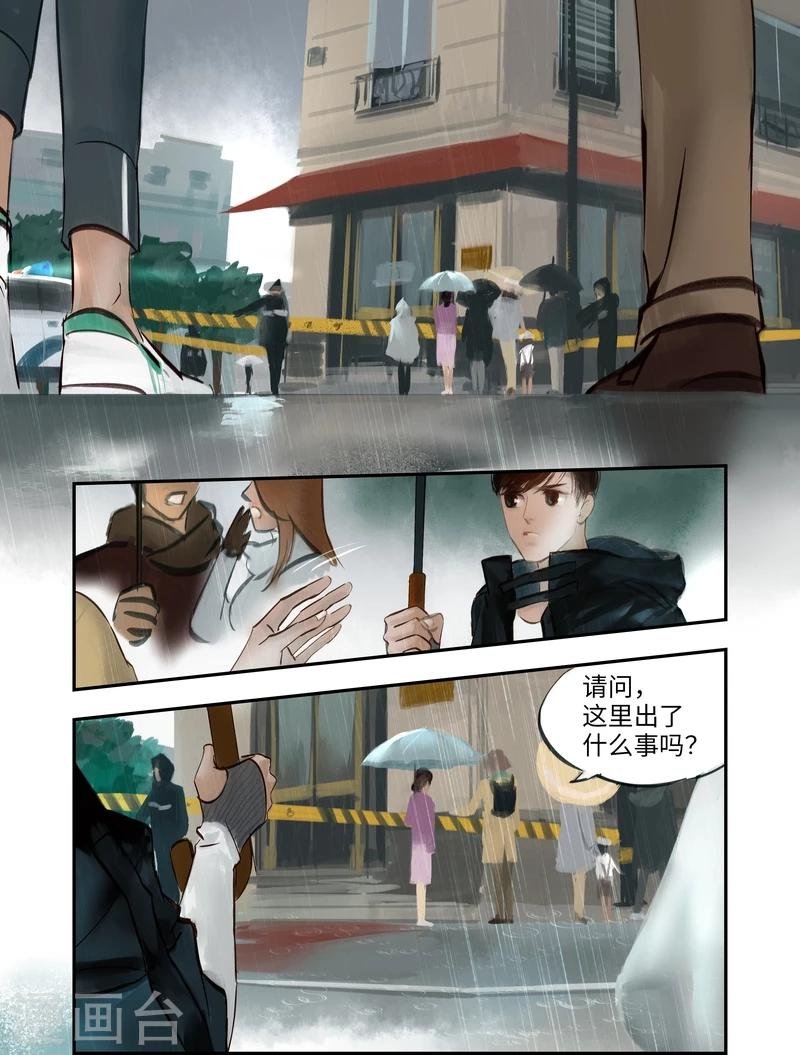 第2话 记忆