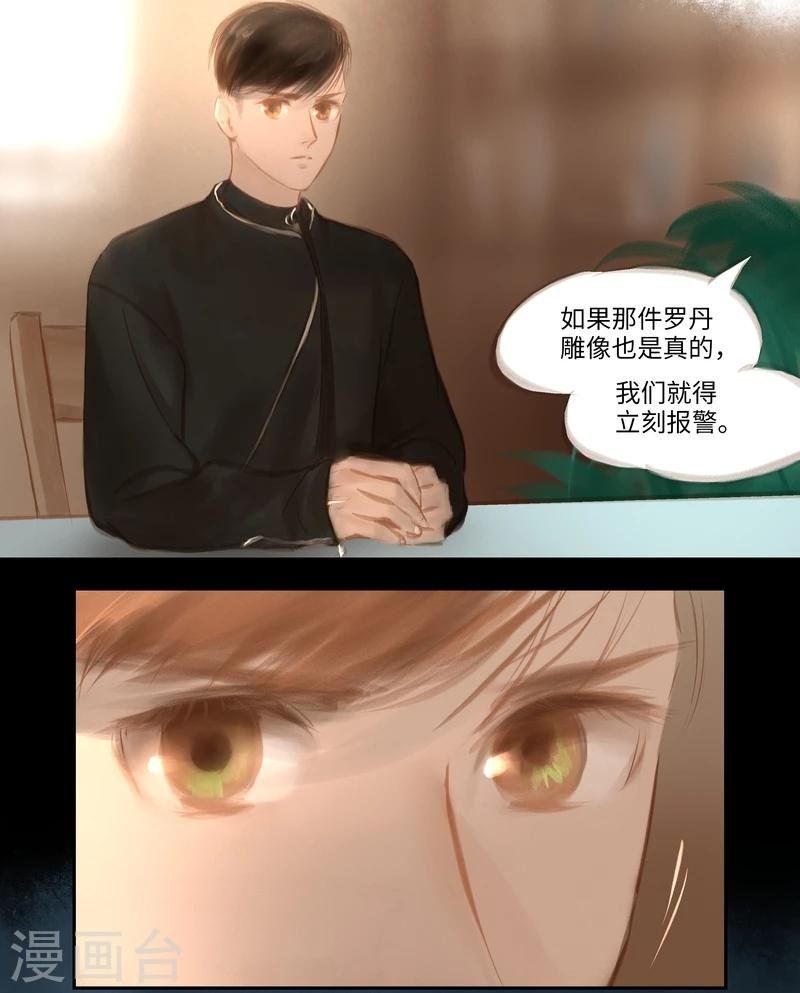 第29话 意外