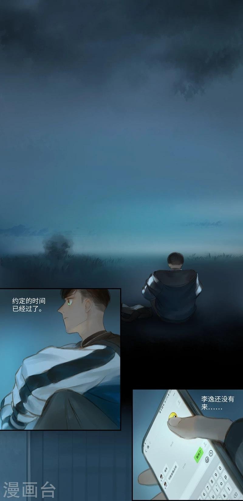 第29话 意外