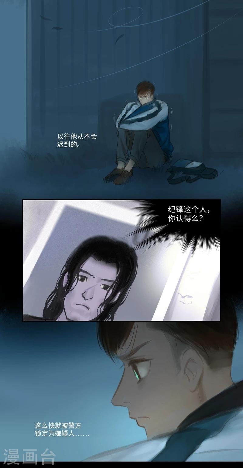 第29话 意外