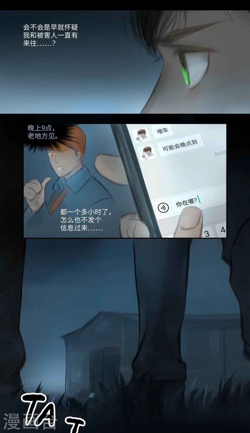 第29话 意外