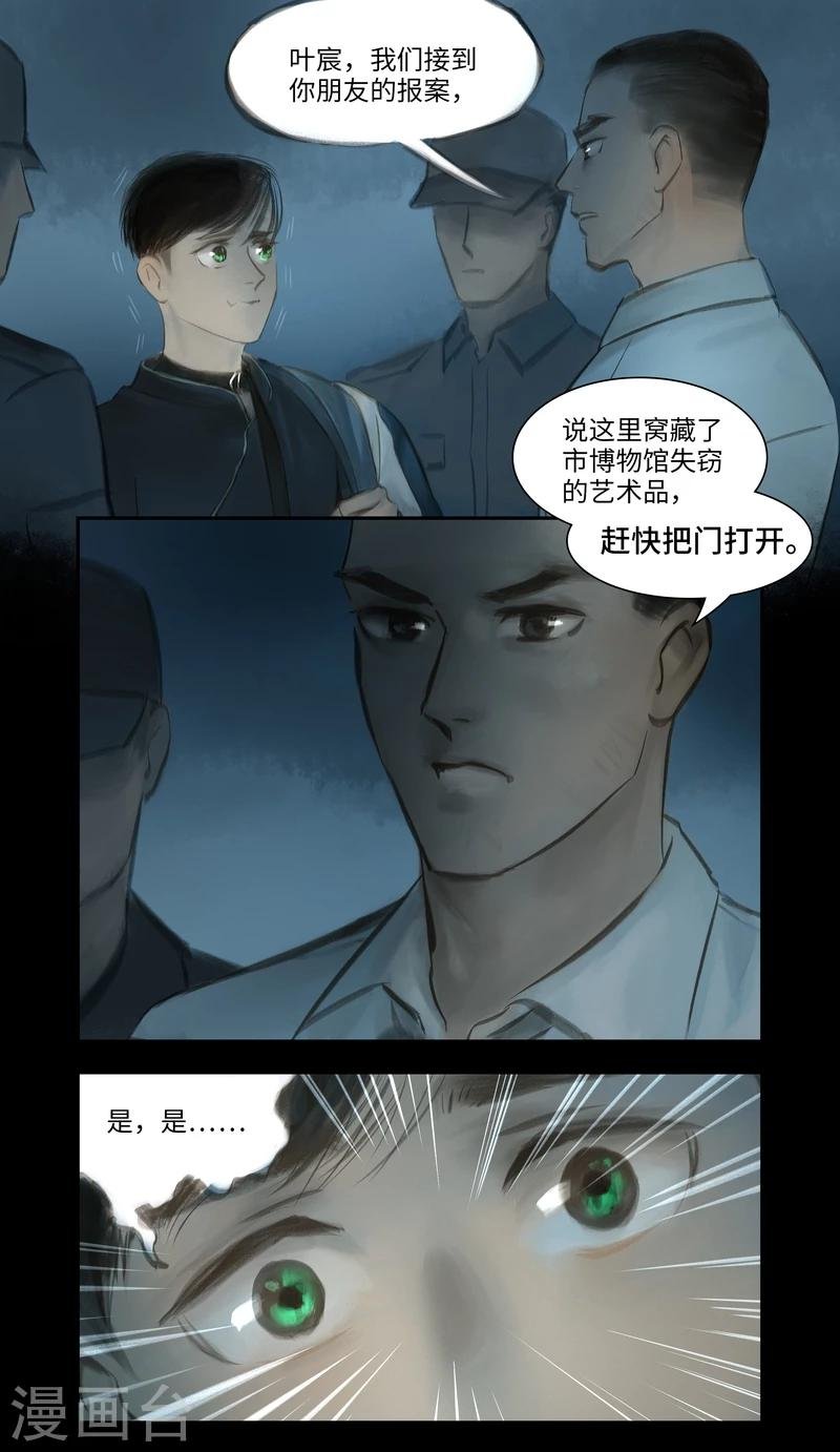 第30话 追捕