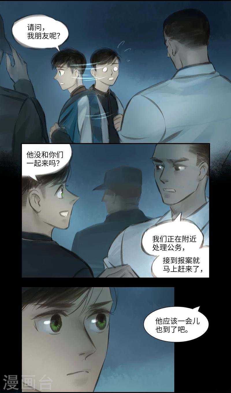第30话 追捕