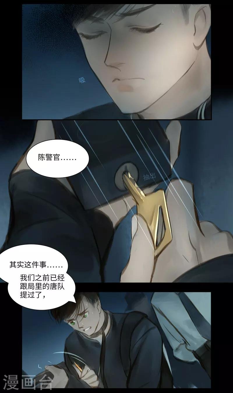 第30话 追捕