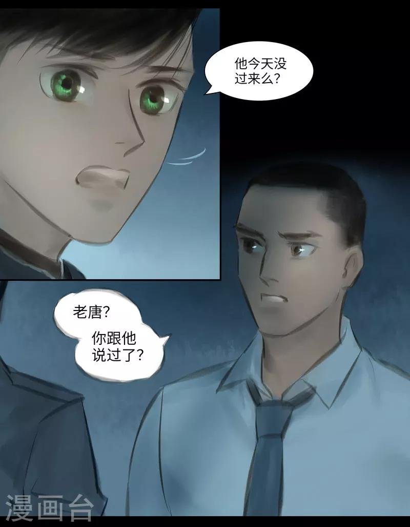 第30话 追捕