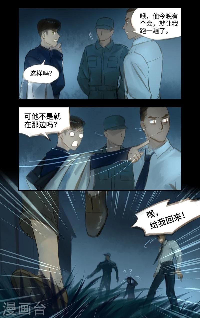 第30话 追捕
