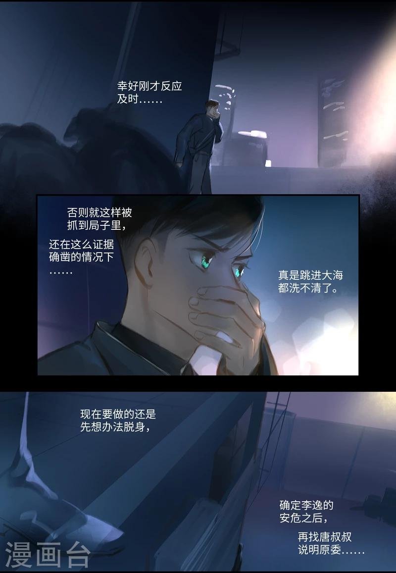 第31话 医院