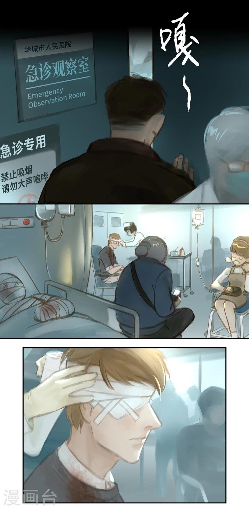 第31话 医院
