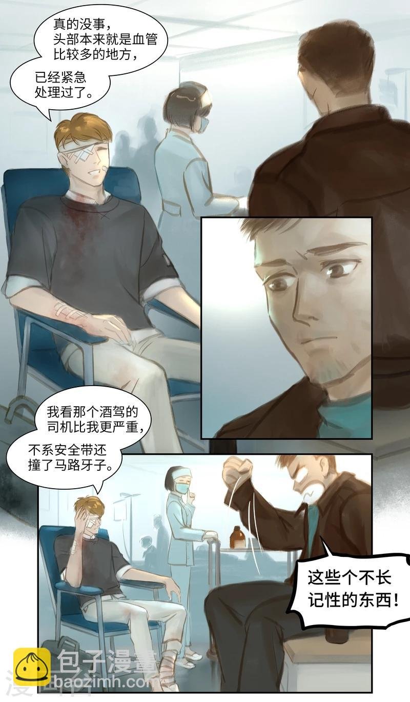 第31话 医院