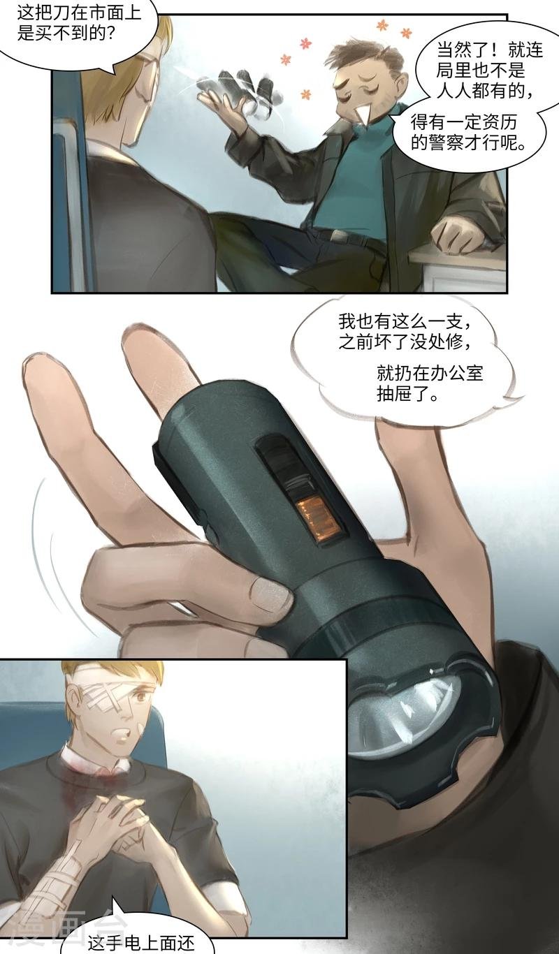 第32话 躲藏