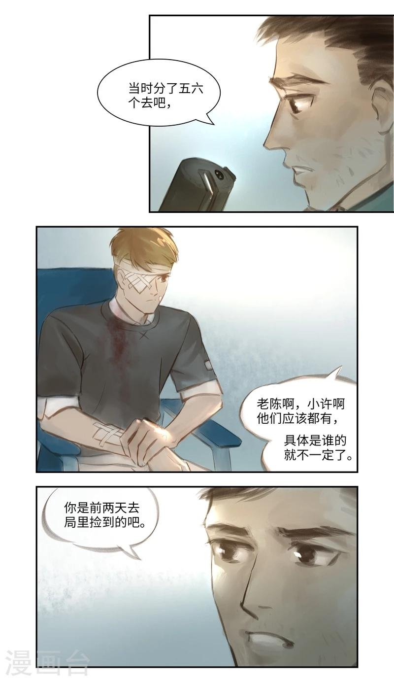 第32话 躲藏