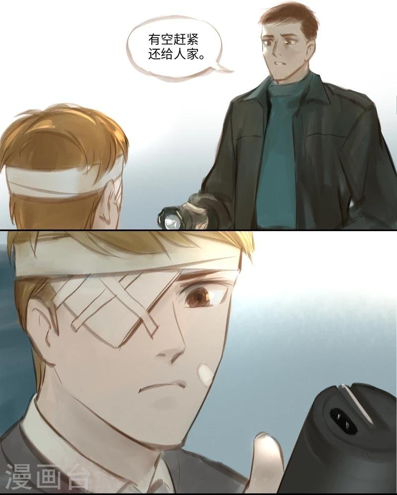 第32话 躲藏