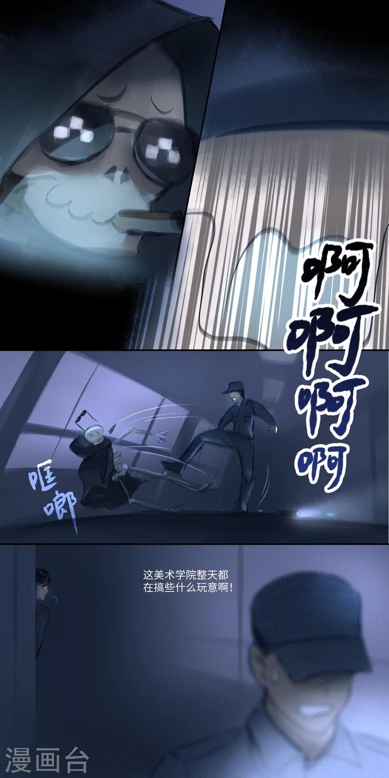 第32话 躲藏