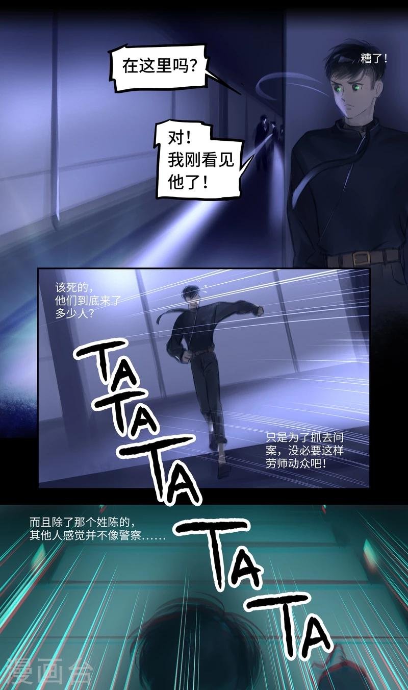 第32话 躲藏