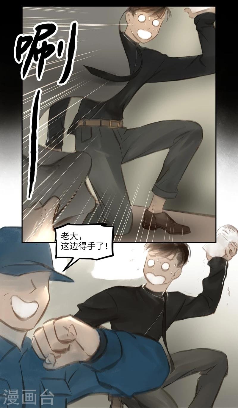 第33话 逃脱