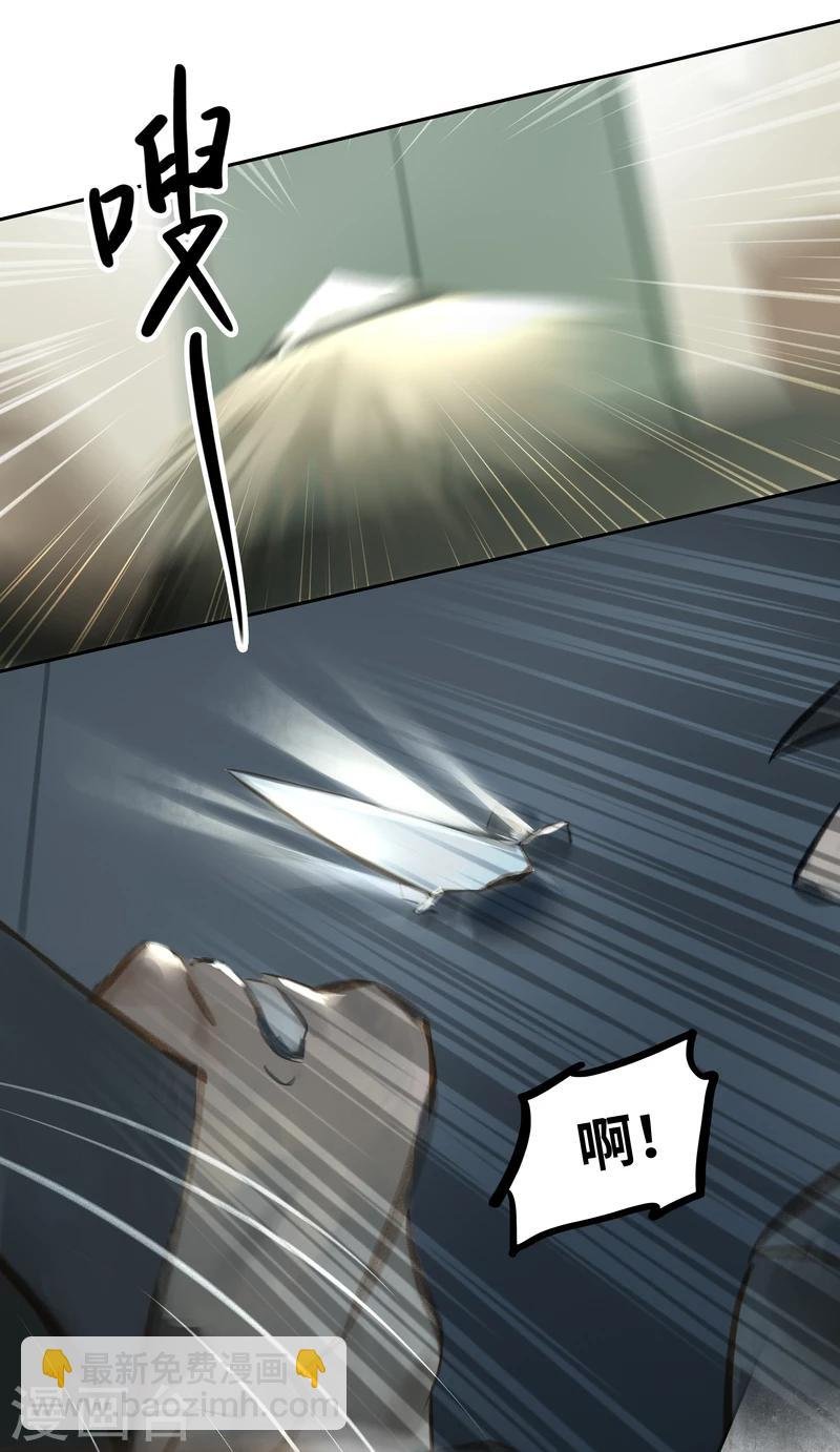 第33话 逃脱