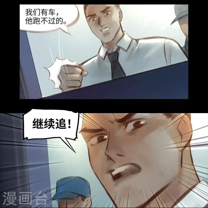 第34话 劫持