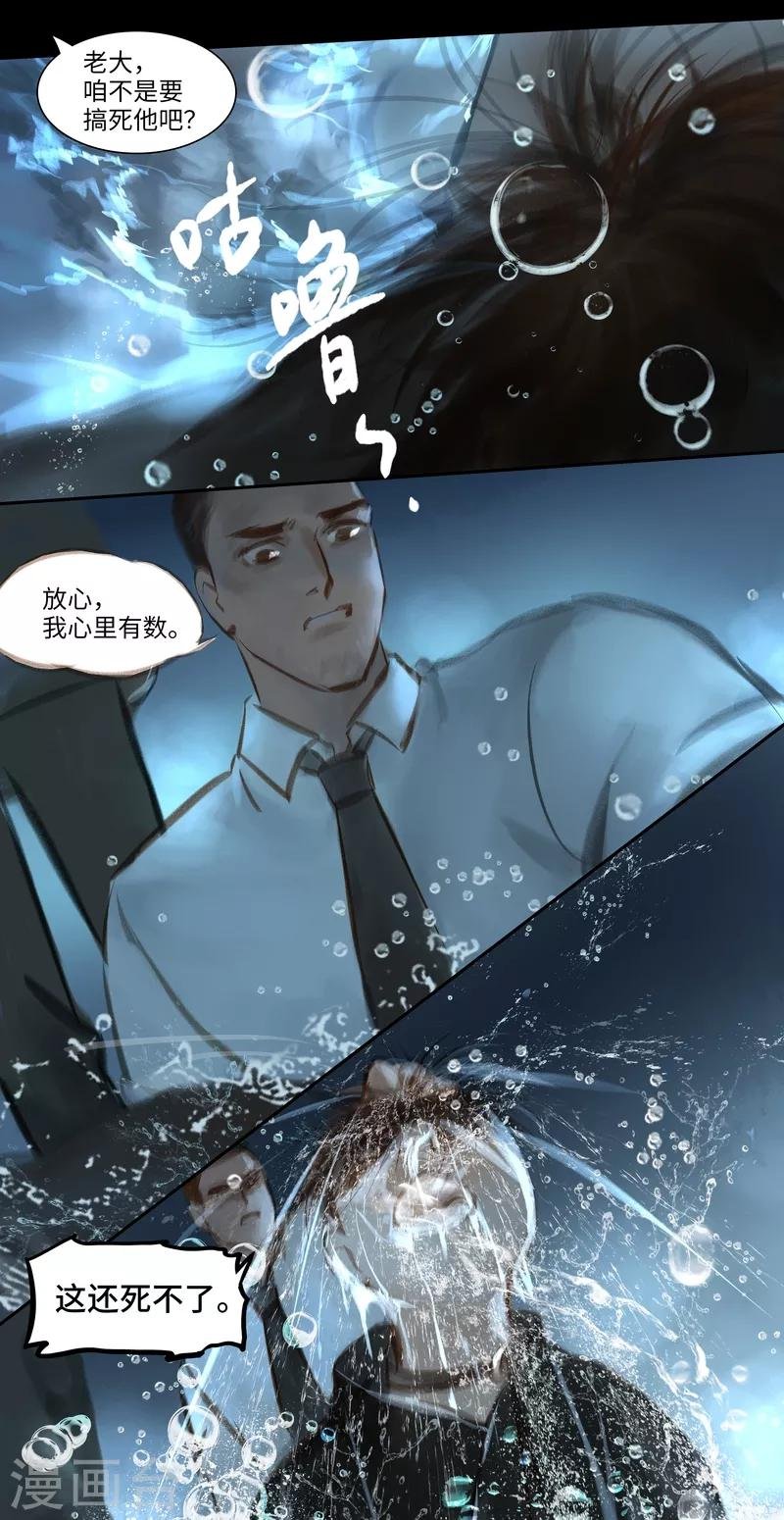 第36话 逼供