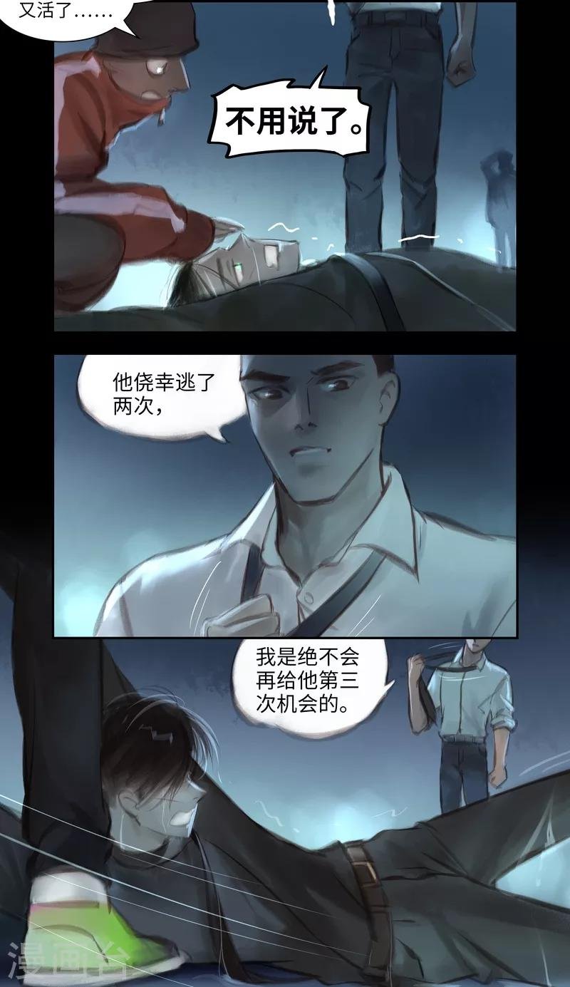 第37话 伤疤