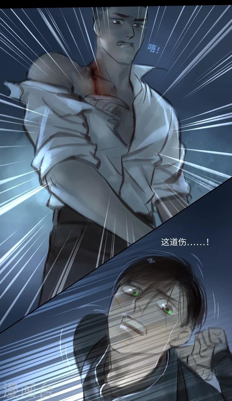 第37话 伤疤