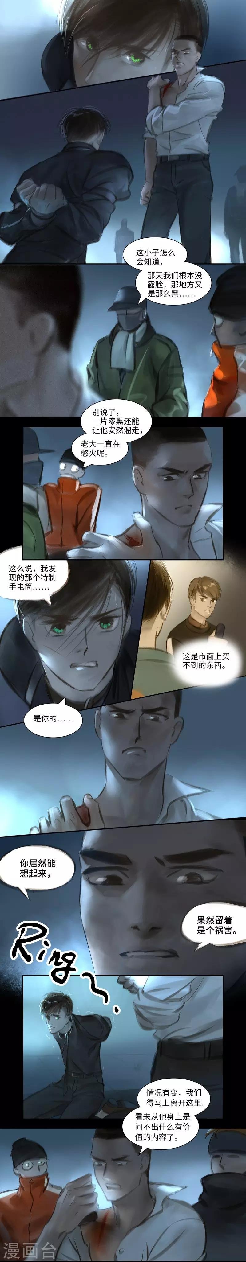 第38话 变身1