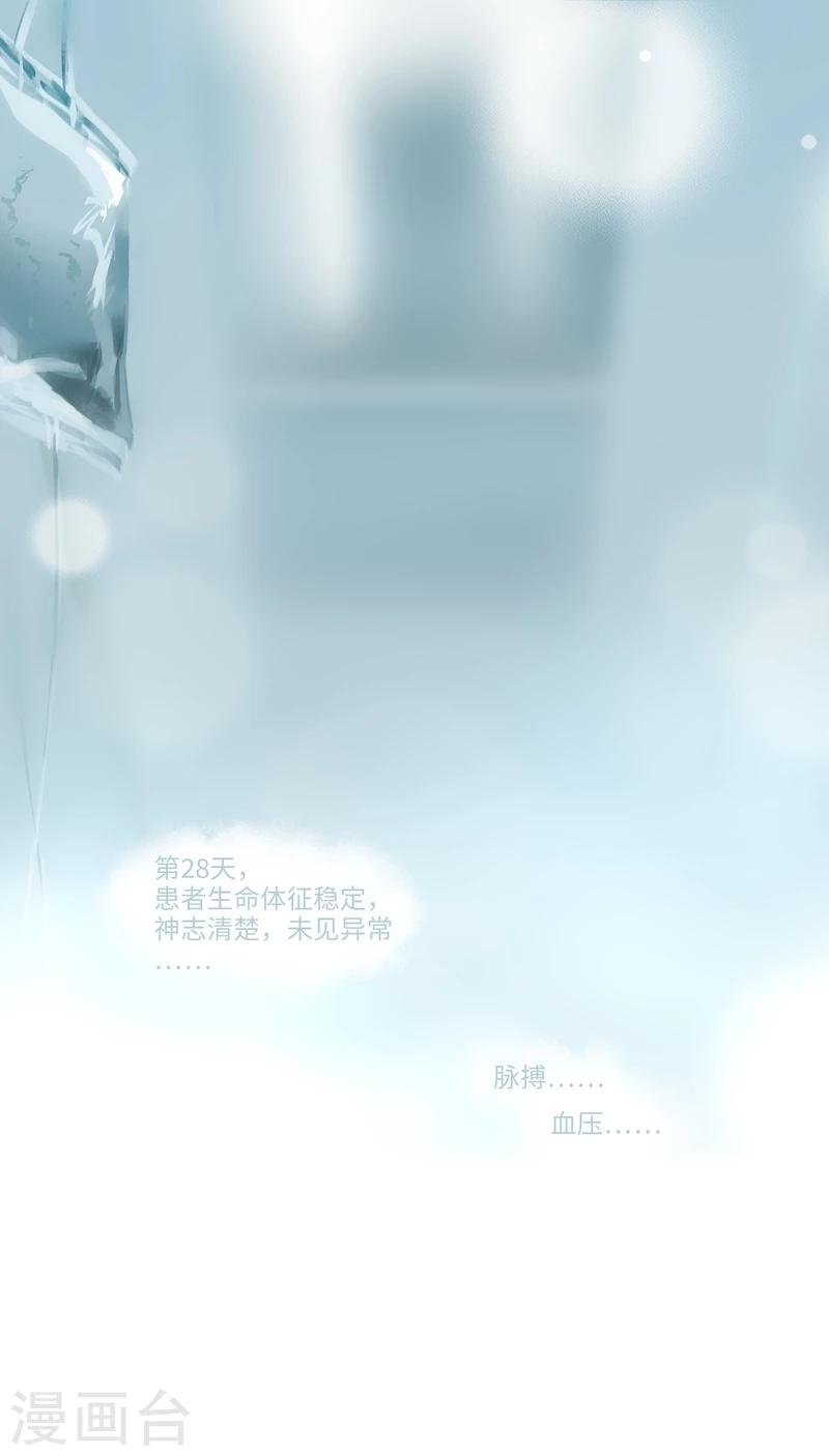 第3话 身世