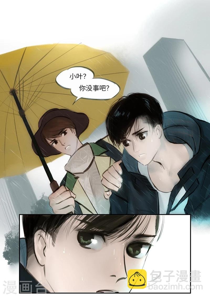 第3话 身世
