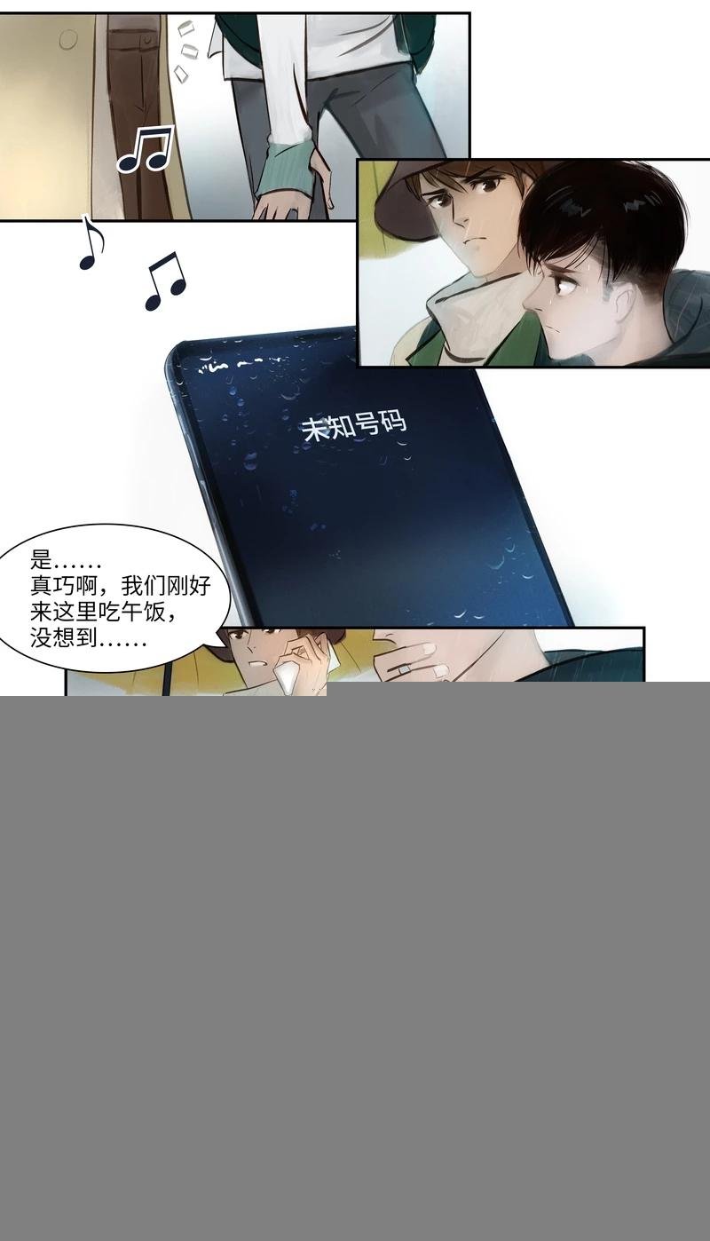 第3话 身世