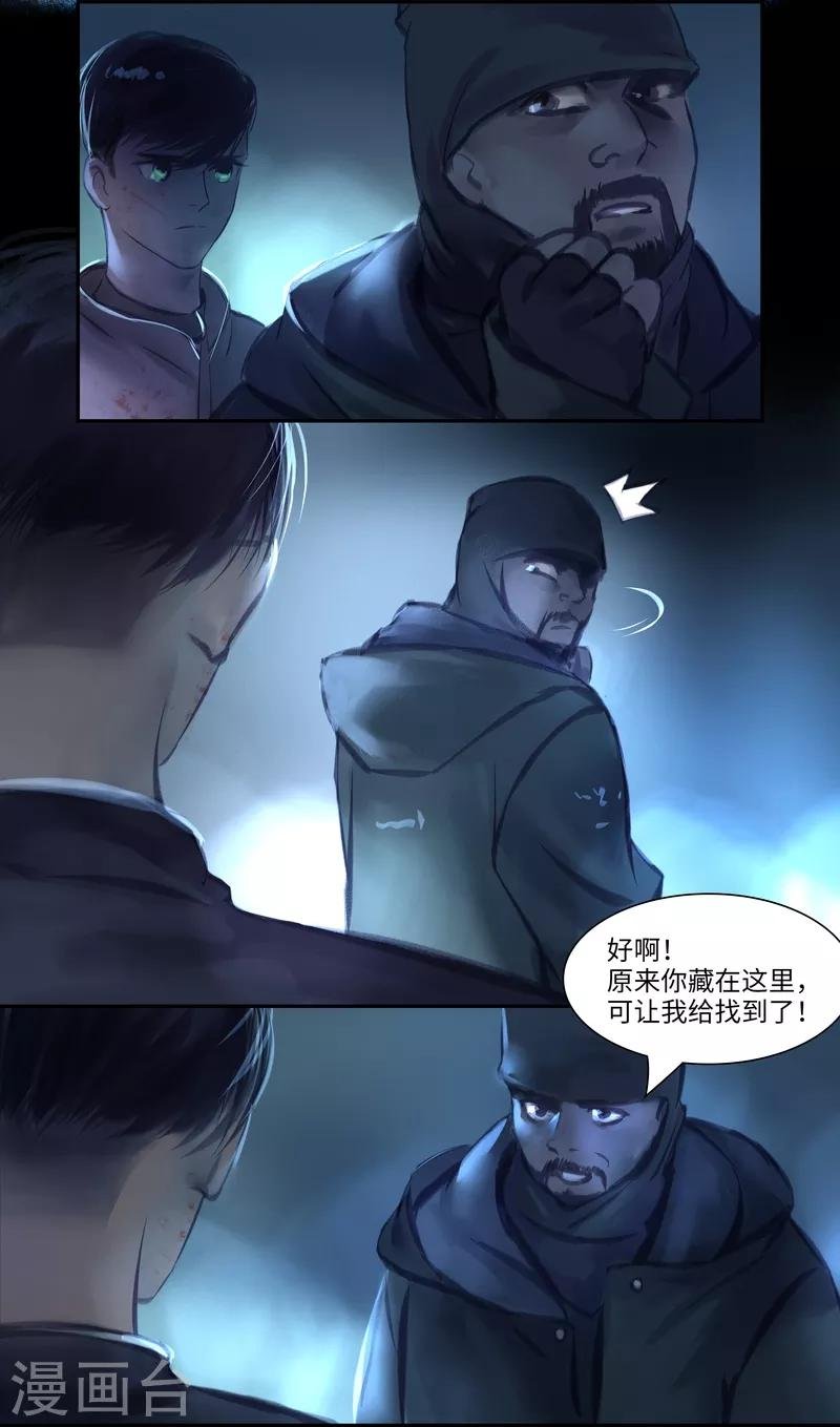 第39话 变身2