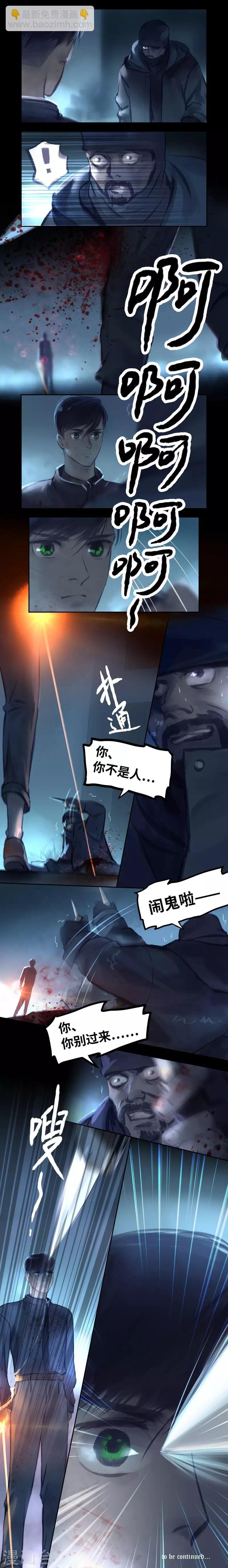 第39话 变身2