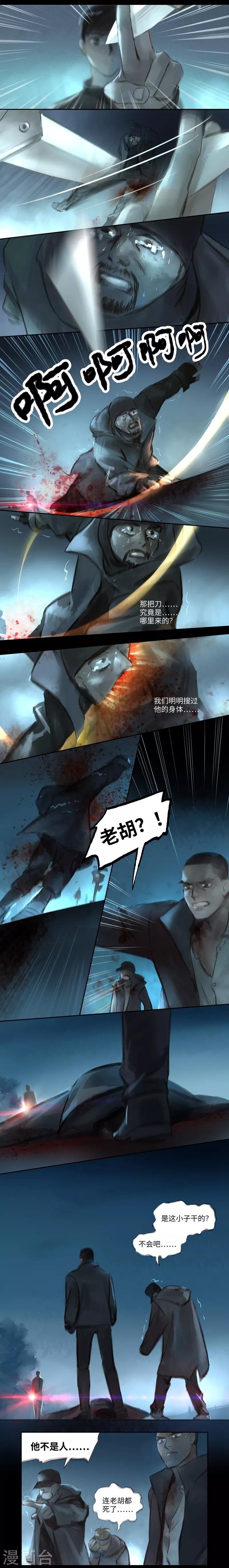 第40话 惊醒