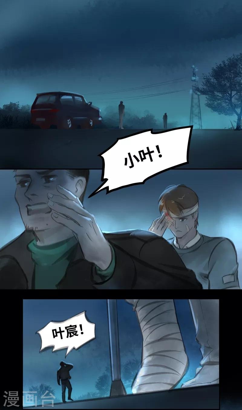 第41话 寻人