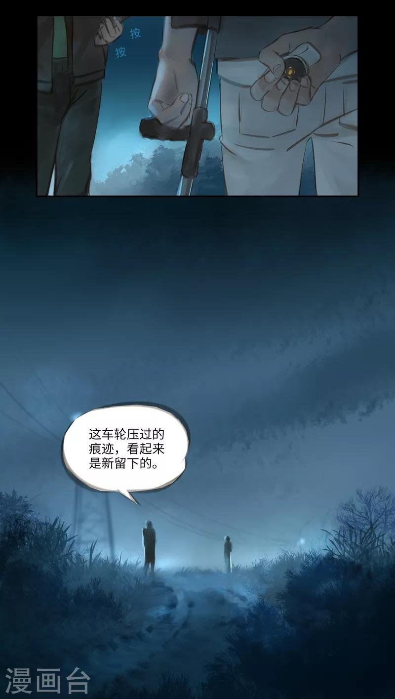第41话 寻人