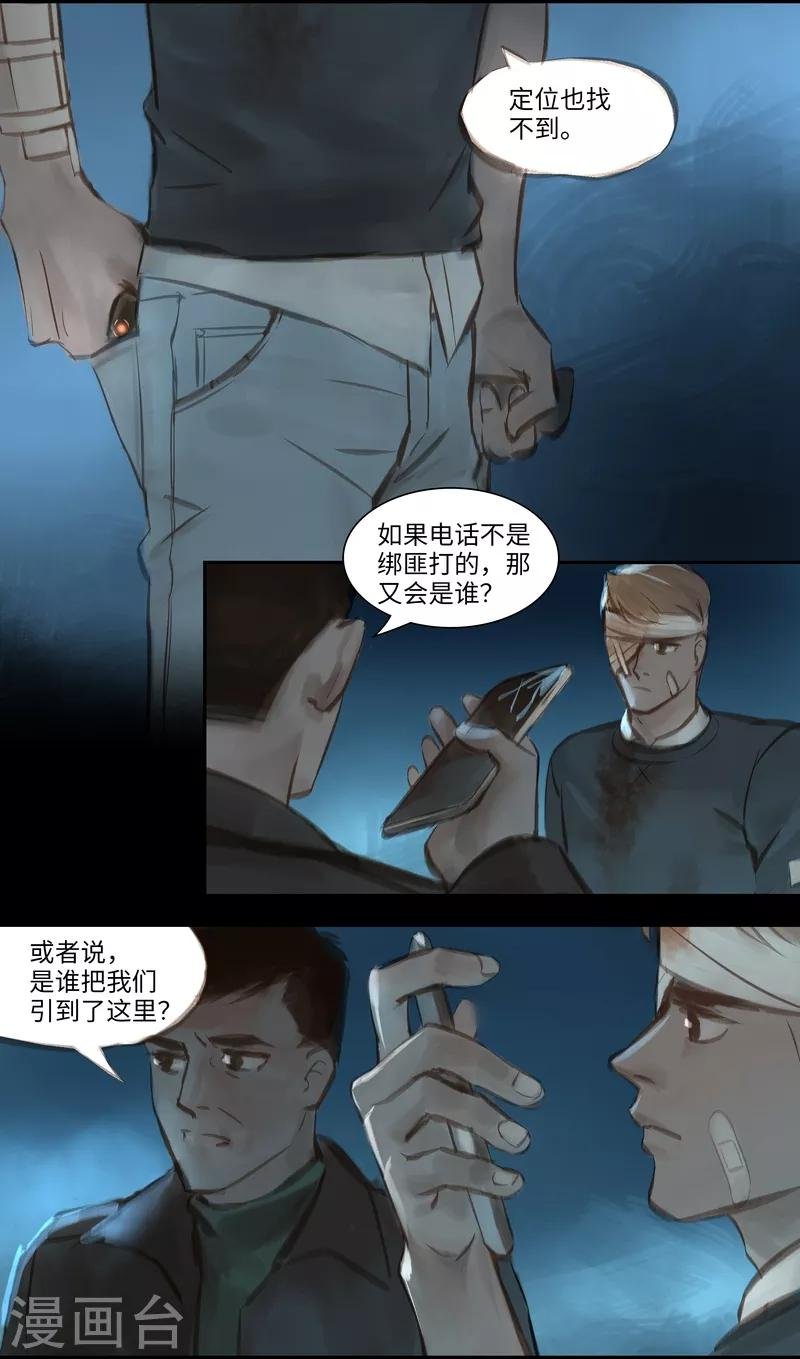 第41话 寻人