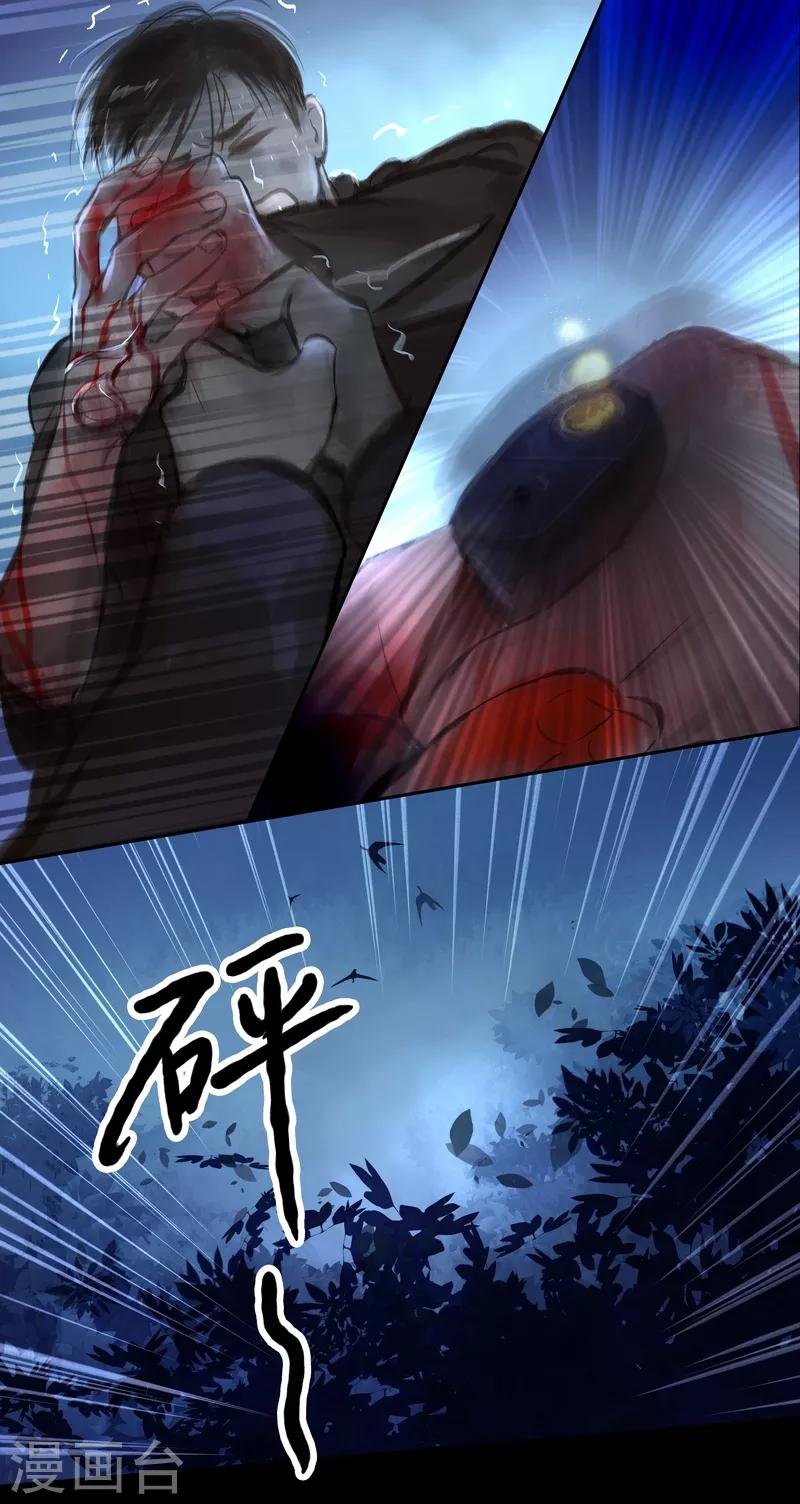 第42话 惊变