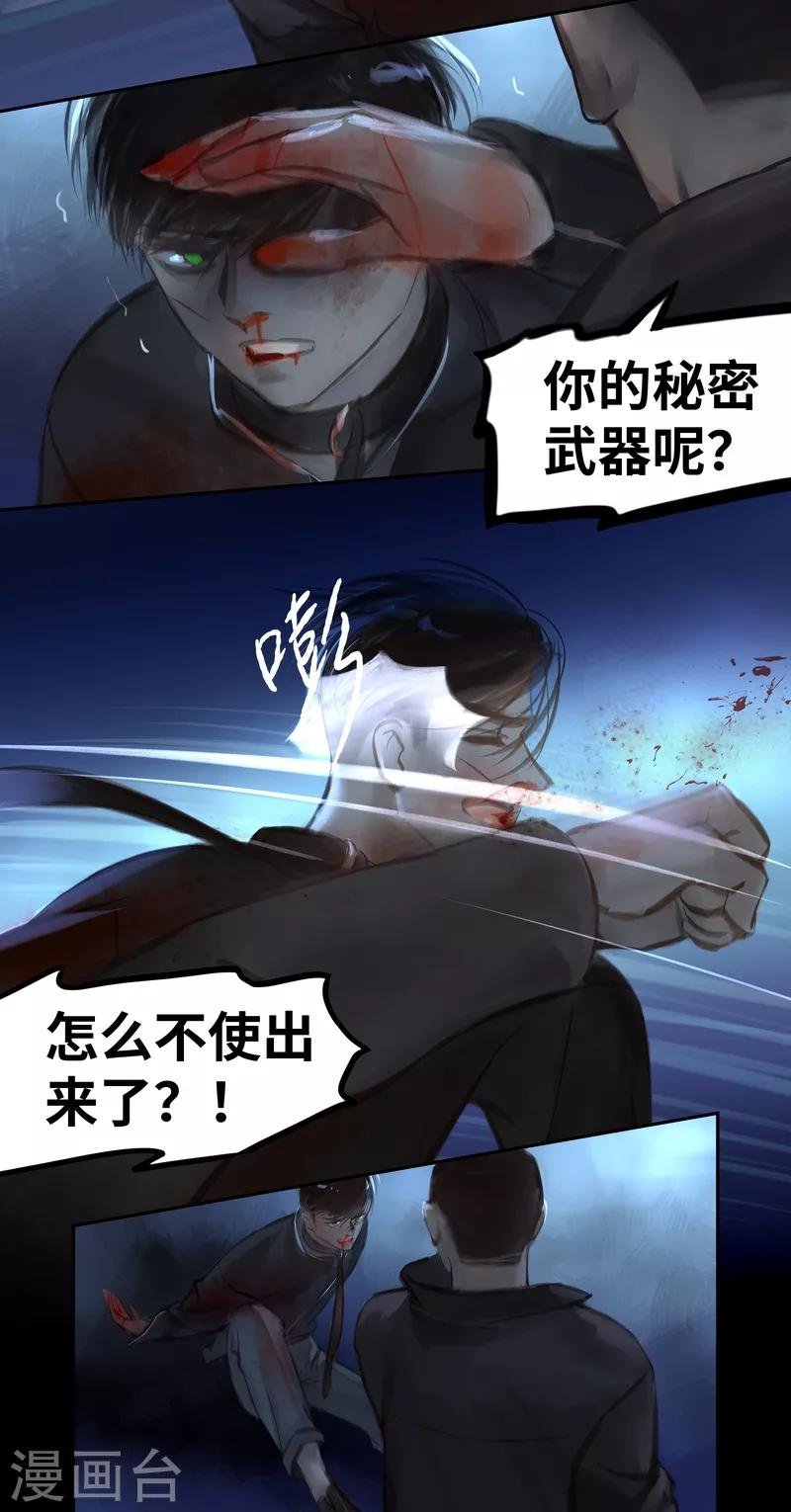 第42话 惊变