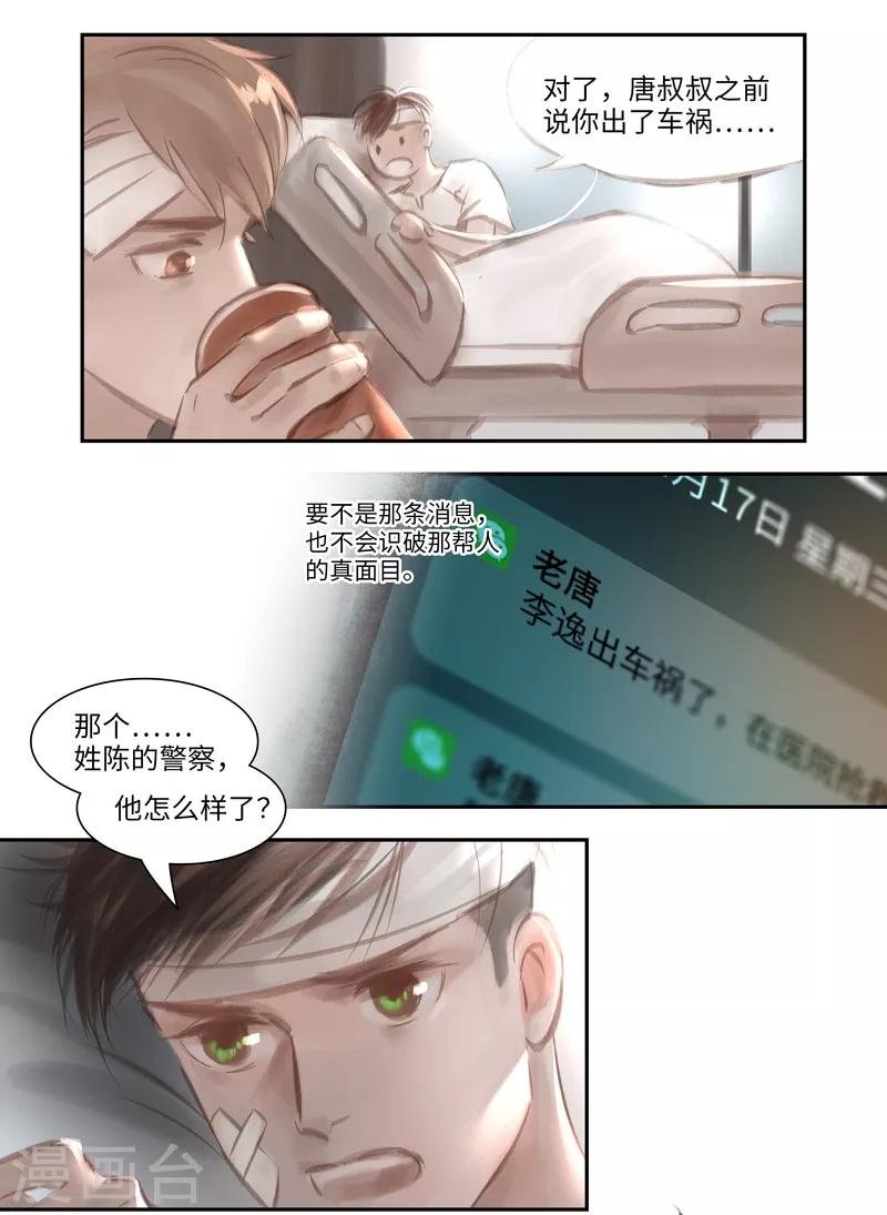 第44话 逃生