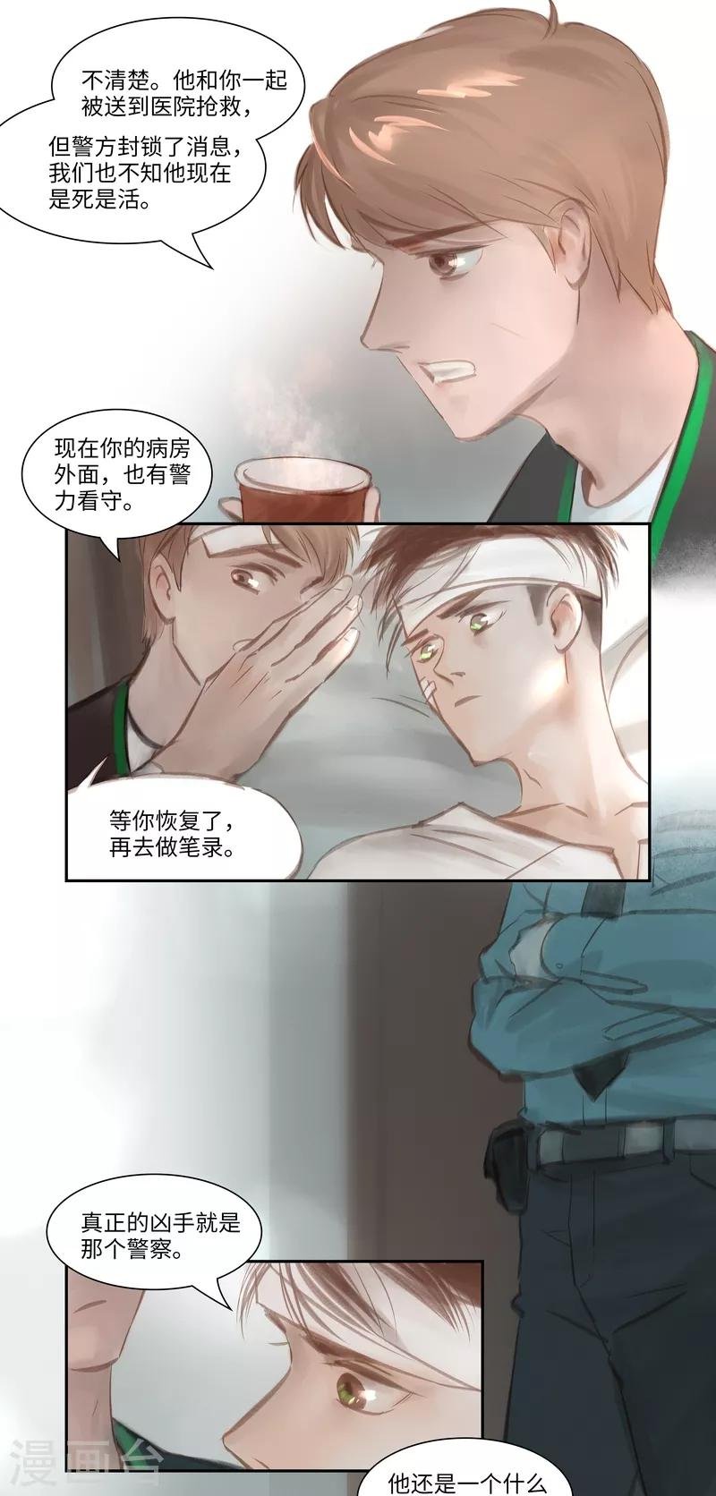第44话 逃生