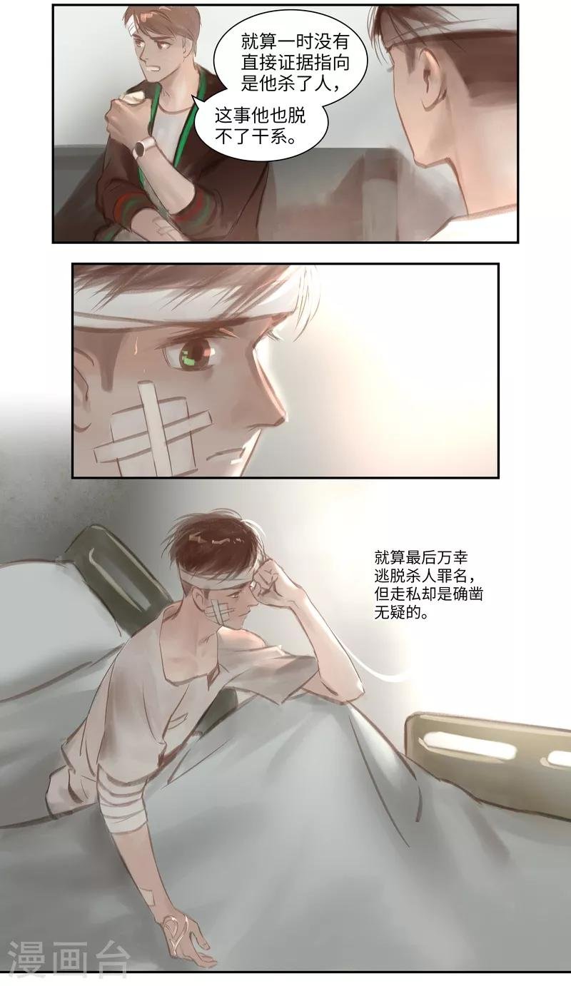 第44话 逃生