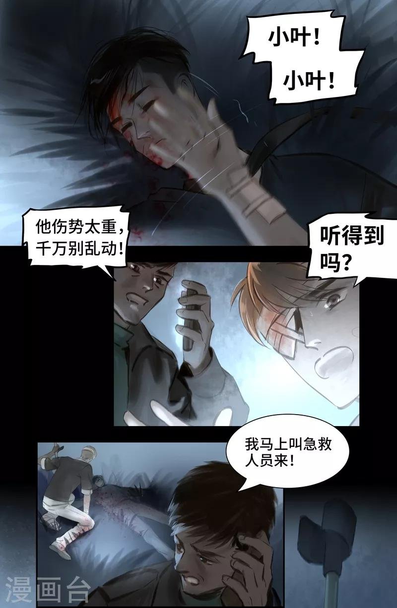 第45话 胸针