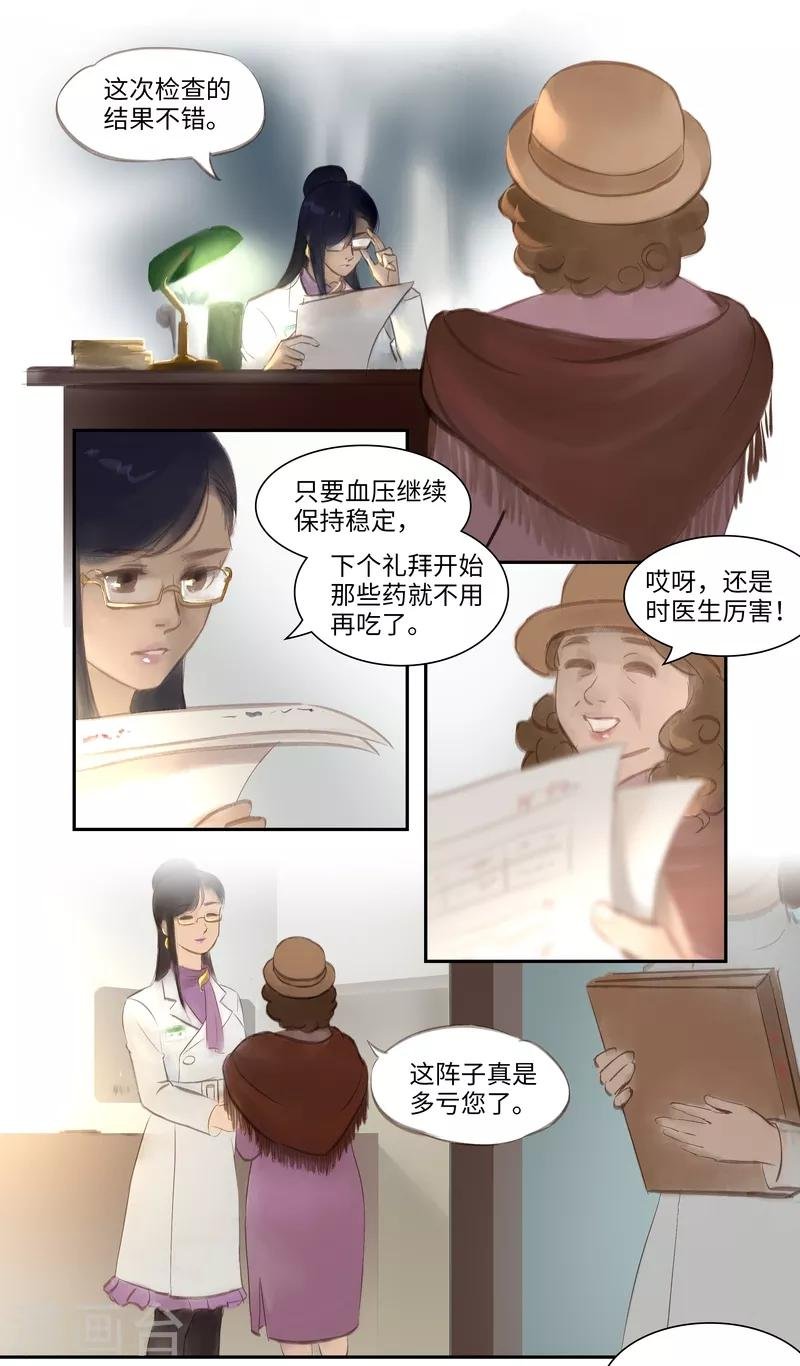 第45话 胸针