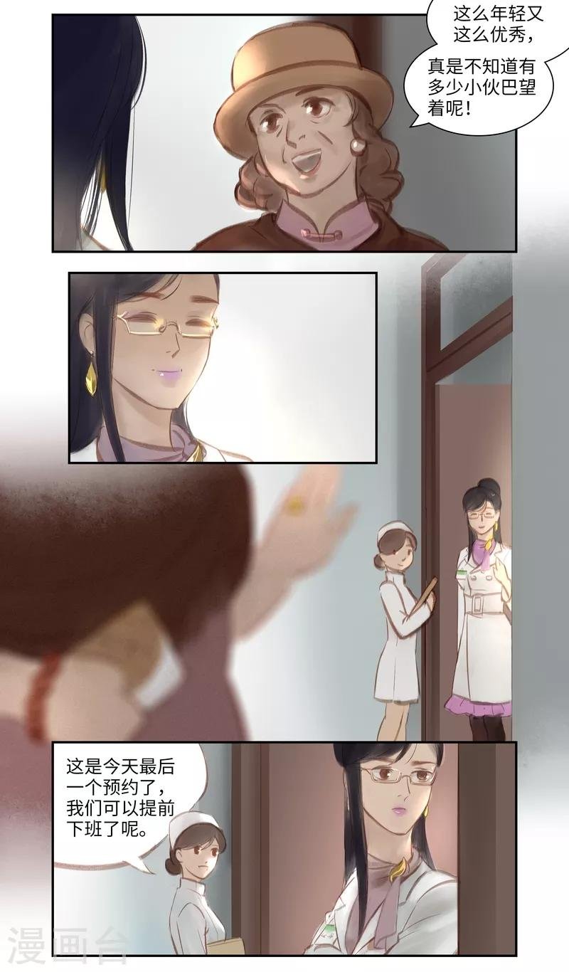 第45话 胸针