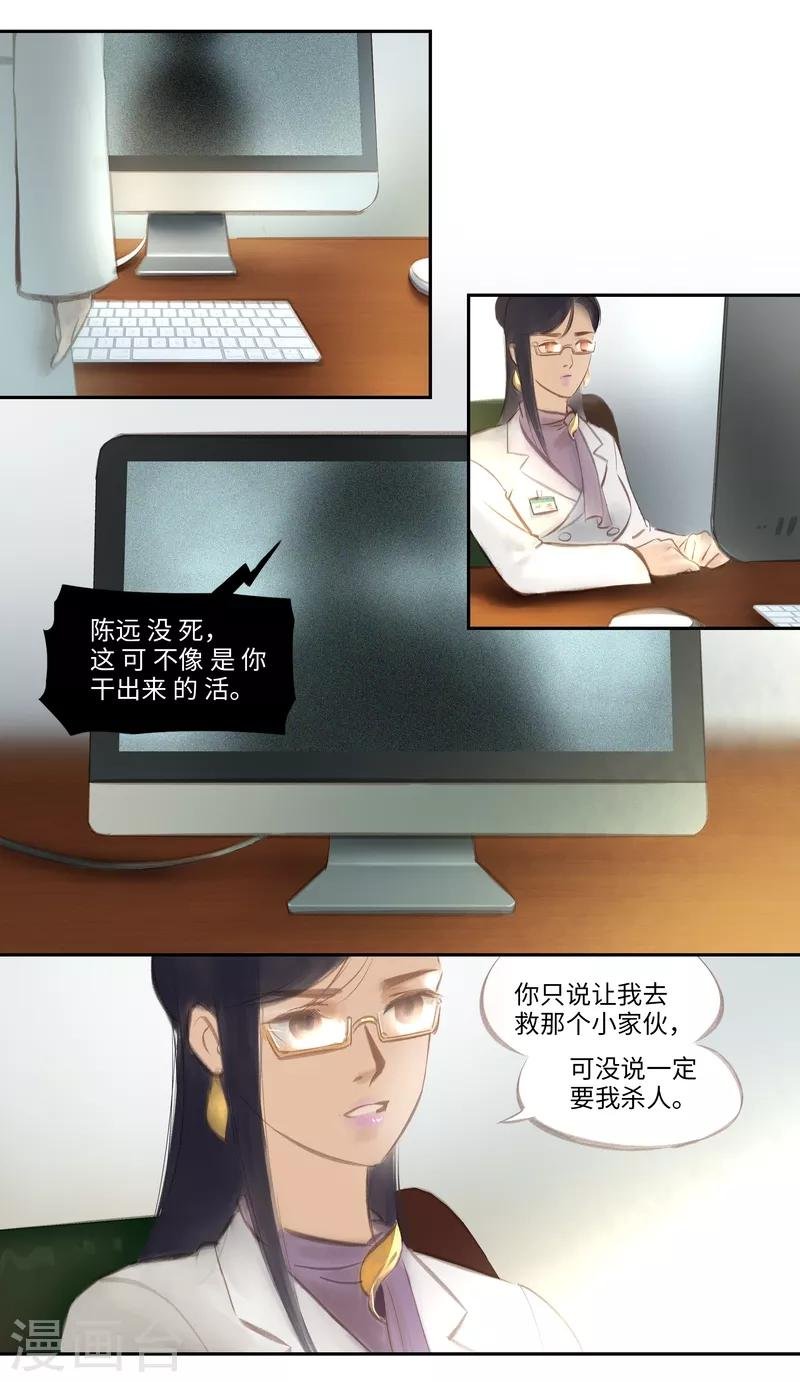第45话 胸针