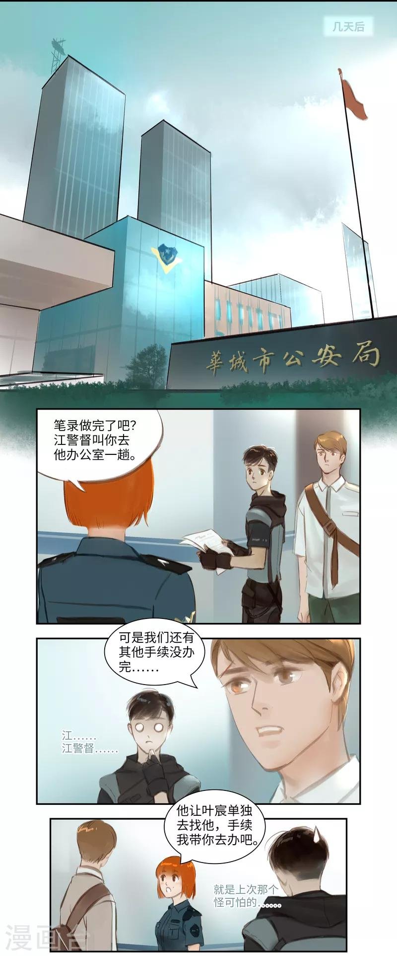 第46话1 出院