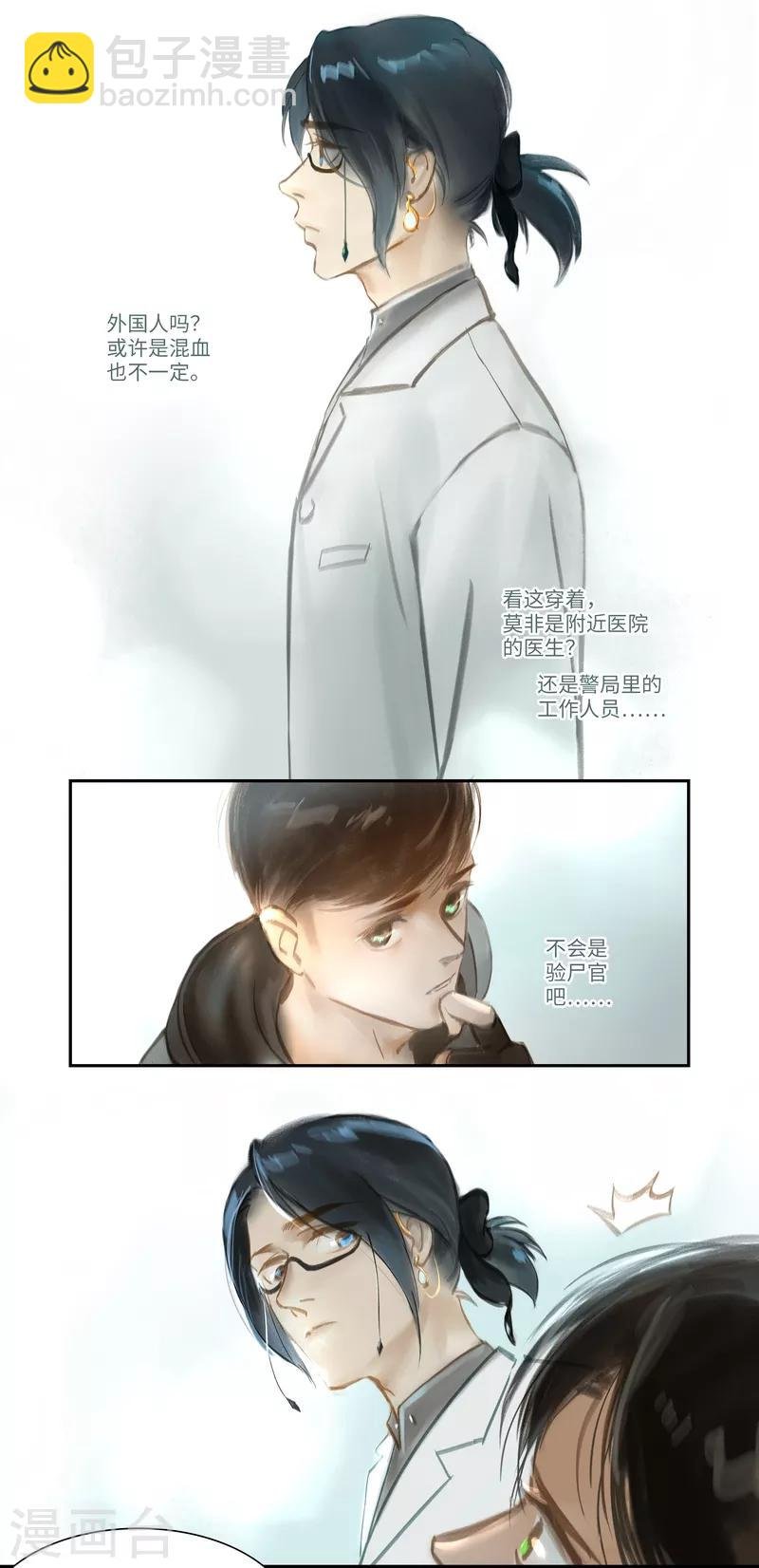 第46话2 出院