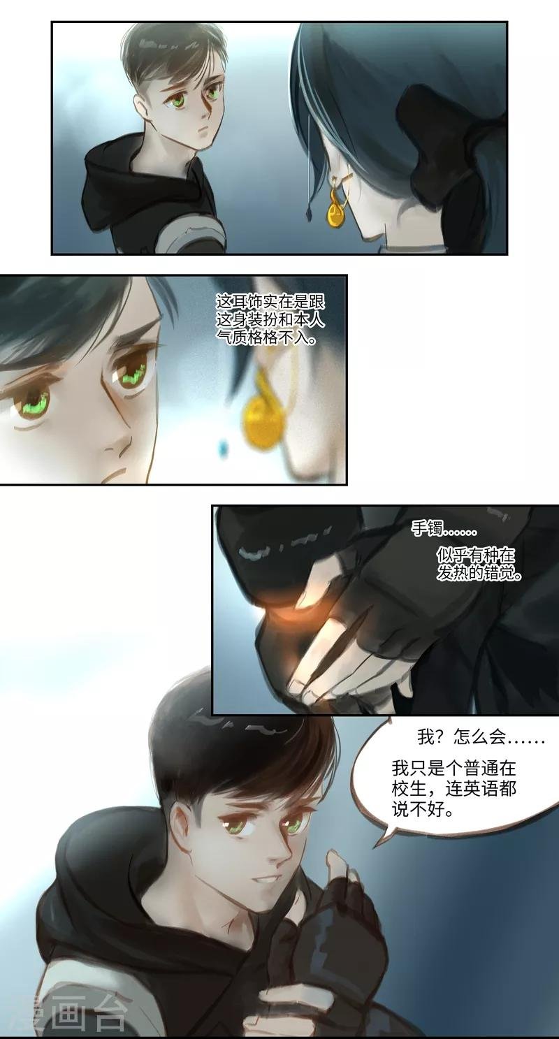 第47话 疑惑